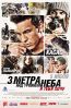 Три метра над уровнем неба: Я хочу тебя