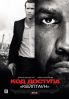 код доступа Кейптаун