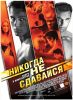 Никогда не сдавайся