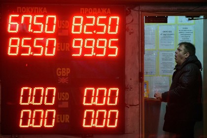 Рубль отыграл по итогам торгов большую часть падения