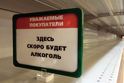 В правительстве выступили за продажу спиртного через интернет