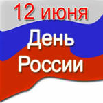 Россиян ждет короткая рабочая неделя