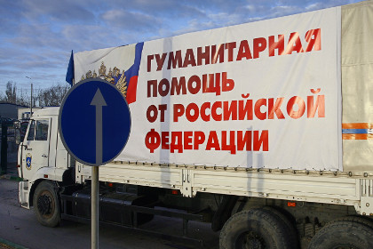 В Донбасс отправилась очередная гуманитарная колонна МЧС России