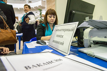 В России увеличилось число вакансий