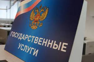 Ачинцы пользуются порталом Госуслуг