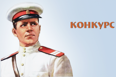 Примите участие конкурсе «Безопасность на дороге – мой стиль жизни»!