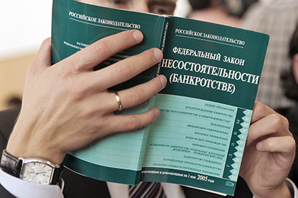 В России зарегистрированы первые иски о банкротстве физических лиц