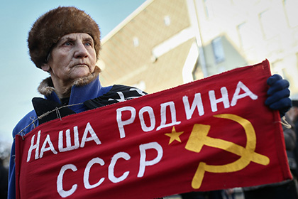 Более половины россиян захотели возродить СССР