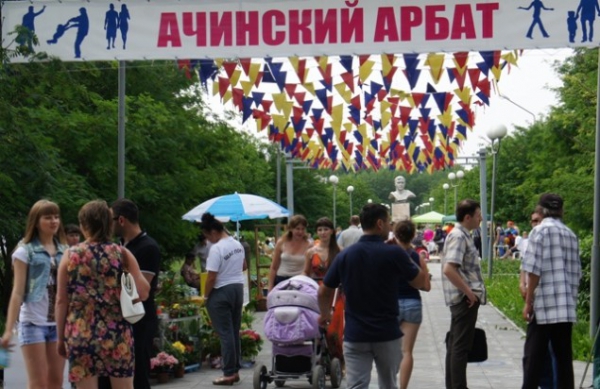 Программа городских мероприятий «Арт-проект «Ачинский Арбат»  на август 2016 года