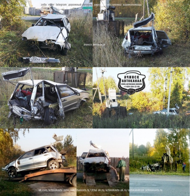 ДТП Ачинск