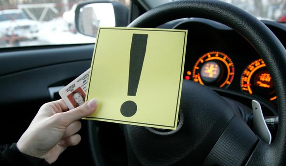 Об изменениях для начинающих водителей