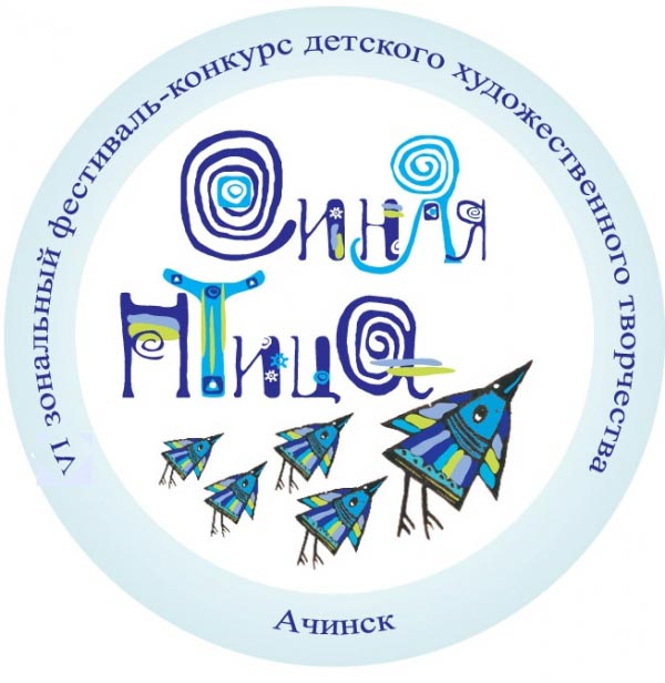 Состоялось торжественное закрытие фестиваля-конкурса «Синяя птица»