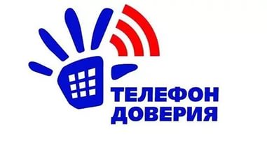 В Ачинске работает «телефон доверия» по оказанию экстренной психологической помощи