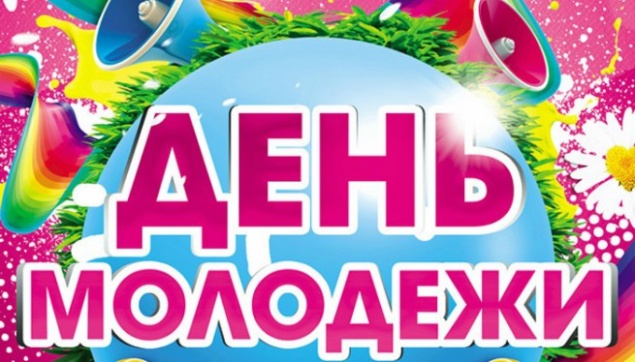Ачинск готовится к празднованию Дня молодежи