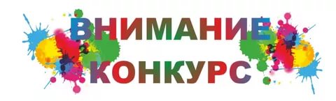 Ачинская молодежь примет участие во всероссийских конкурсах
