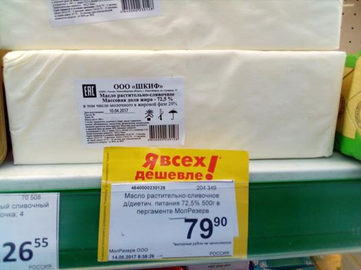 В школы и больницы Красноярска и края закупали некачественное сливочное масло