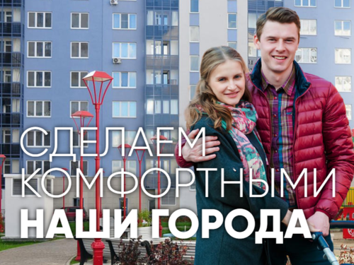 Успей проголосовать за обновление общественного пространства в Ачинске