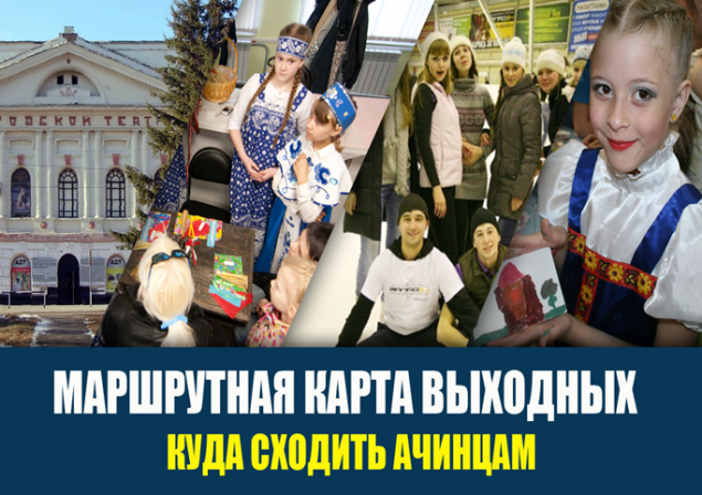 ТОП-7 интересных событий и мест в Ачинске на выходные 9-10 декабря