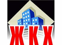 На обновление ЖКХ Красноярского края направили более 800 млн рублей