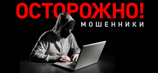 Осторожно, мошенники: Жительница Ачинска перевела мошенникам 63 тысячи рублей