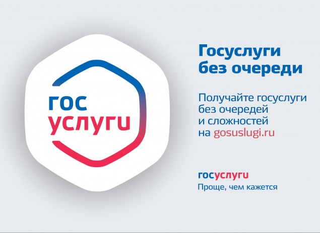 Жители Ачинска могут заменить паспорт с помощью портала Госуслуг