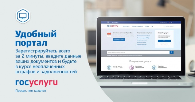 Справку о наличии (отсутствии) судимости можно заказать, воспользовавшись порталом Госуслуг