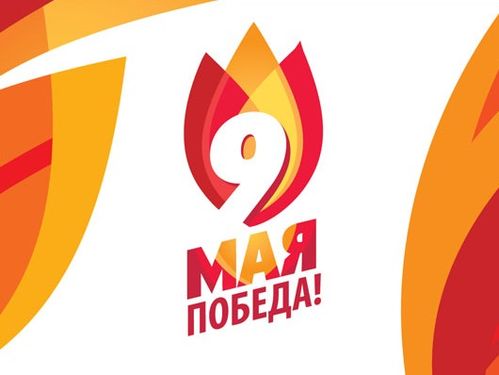 9 Мая в Ачинске: Бессмертный полк, парад, солдатская каша, поздравления