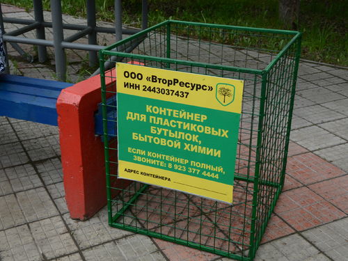 В Ачинске установили урны для сортировки мусора