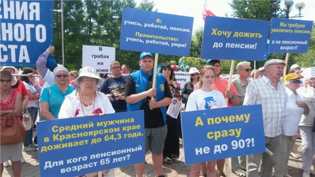 «Сдохнем дружно на работе»: красноярцы вышли на митинг против повышения пенсионного возраста
