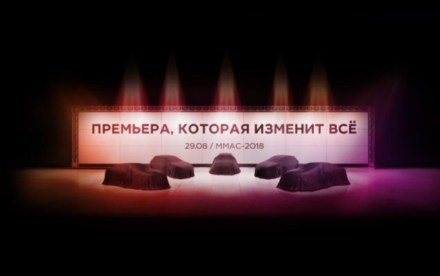 Премьера, которая изменит все! АВТОВАЗ повышает рейтинг Московского автосалона