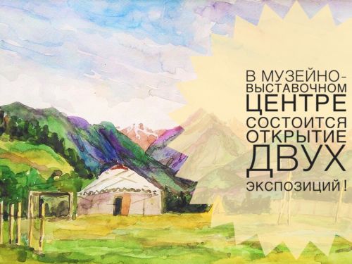 Необычные соседи: в экспозиционных залах МВЦ разместят около 200 живописных работ