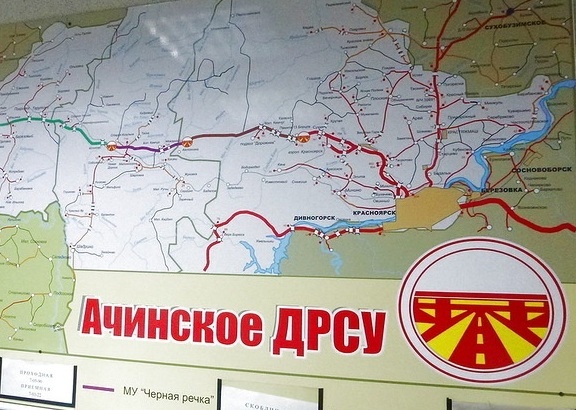 Ачинское ДРСУ выиграло аукцион на право содержания автодороги Р-255 «Сибирь»