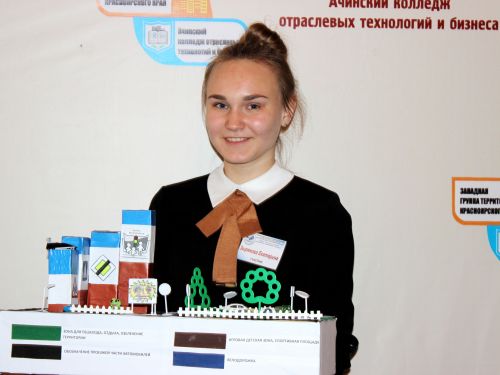 Краевая научно-практическая конференция пройдёт в Ачинске