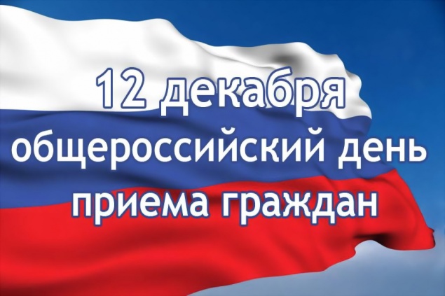 Руководители МО МВД России "Ачинский" примут участие в общероссийском дне приема граждан