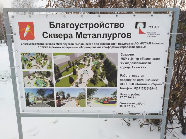 Сотрудники полиции и дружинники готовы обеспечить охрану общественного порядка на открытии сквера Металлургов