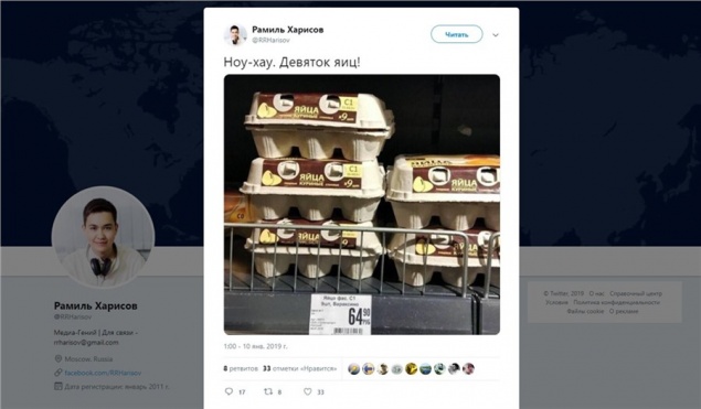 В России начали продавать яйца в упаковках по 9 штук