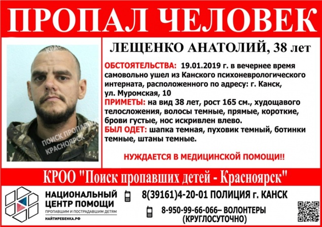 Из психдиспанесера в Канске сбежали трое мужчин