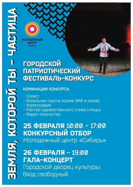 Конкурс «Земля, которой ты - частица»