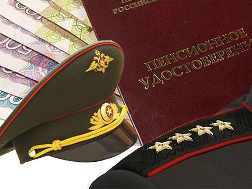 Вторая пенсия для военных пенсионеров