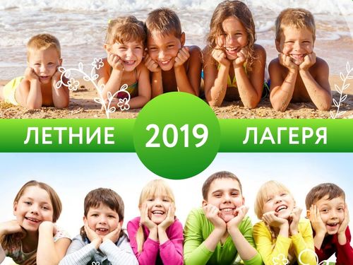 На бесплатные путевки запишись!