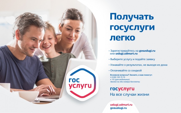 Госавтоинспекторы рекомендуют пользоваться порталом Госуслуг