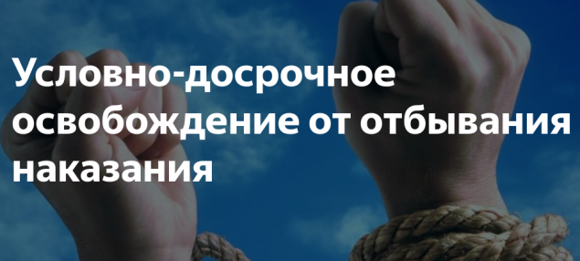 ГУФСИН: в Красноярском крае число рецидивов после УДО уменьшилось в пять раз