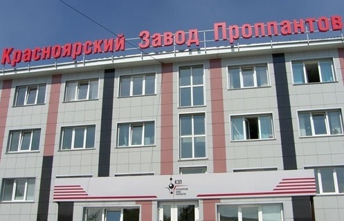 В Ачинске в отношении завода проппантов начата процедура банкротства