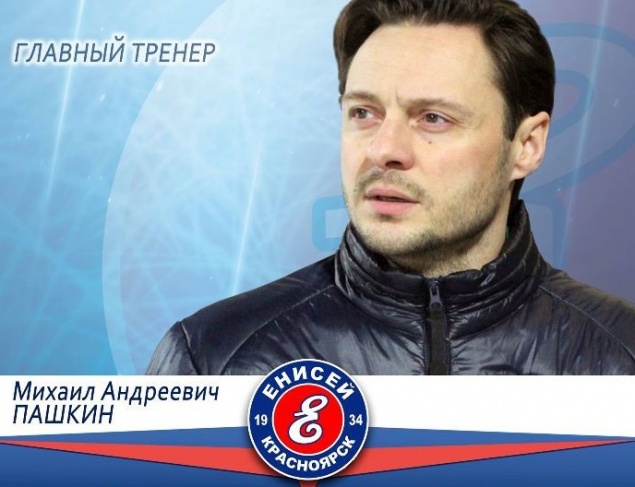 Хоккейный «Енисей» получил нового тренера из Швеции