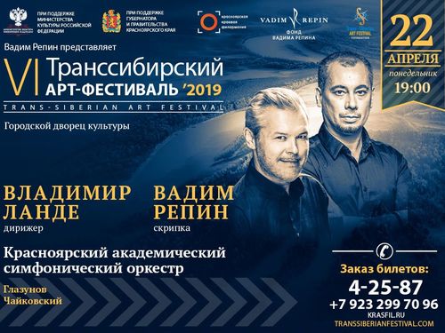 Один из лучших скрипачей мира выступит на сцене ачинского Дворца культуры и сыграет на инструменте Страдивари