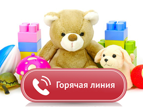В Ачинске пройдёт «Горячая линия» по вопросам качества и безопасности детских товаров