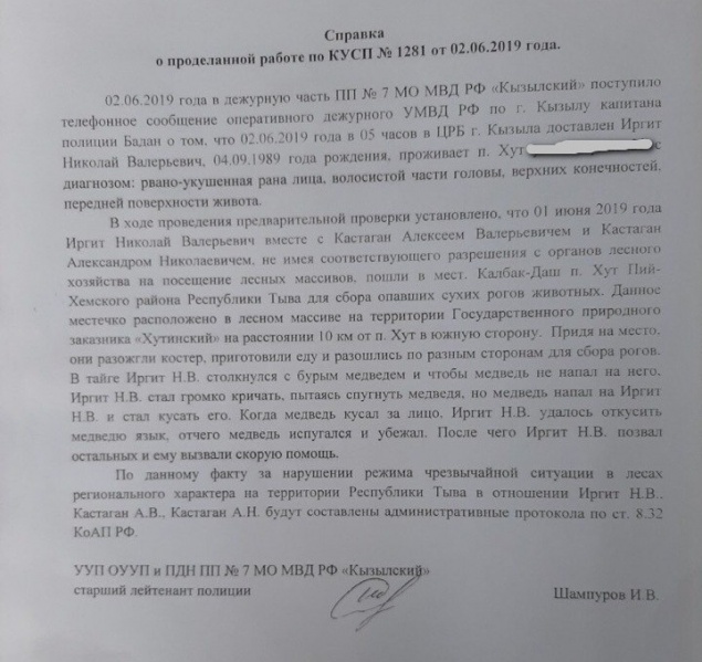 Тувинец сумел отбиться от медведя и откусил ему язык