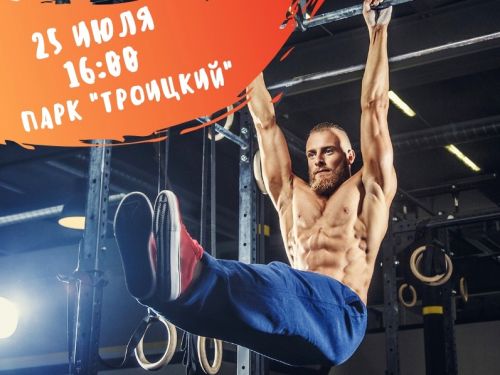 ТУРНИКМЭН-2019: ачинских мужчин приглашают на воркаут-турнир