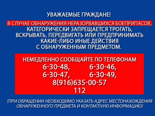 Уважаемые граждане!