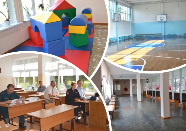 16 августа городская межведомственная комиссия завершает проверку готовности школ к новому учебному году